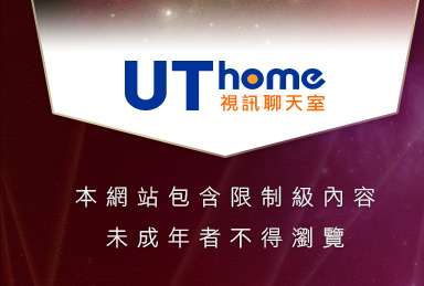 新中部人聊天室UT本網站包含限制級內容，未成年不得瀏覽