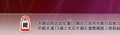 新中部人聊天室UT本網站限定年滿18歲方可瀏覽